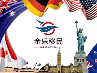 山東移民中介 專業因私出入境中介服務全解析