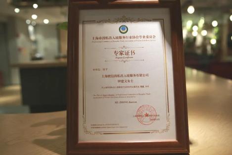 寰投移民幫榮膺上海市因私出入境服務(wù)行業(yè)協(xié)會理事會單位，彰顯專業(yè)服務(wù)實力