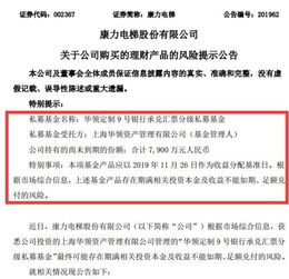 跨界投資遭遇滑鐵盧 上市公司近8000萬私募產品“踩雷”因私出入境中介服務