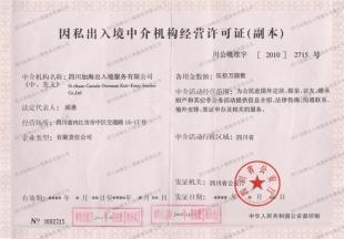 如何選擇最佳赴美司機(jī)？天津列舉網(wǎng)中介服務(wù)指南