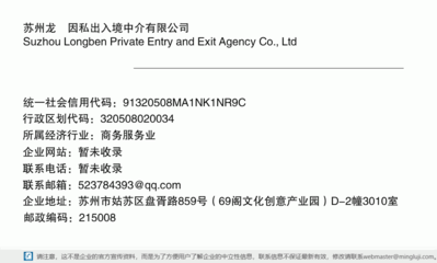 蘇州龍犇因私出入境中介服務(wù) 專業(yè)、合規(guī)與個性化解決方案