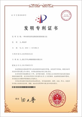 莫干山板材產(chǎn)品創(chuàng)新活力,持續(xù)突破環(huán)保標(biāo)準(zhǔn)天花板